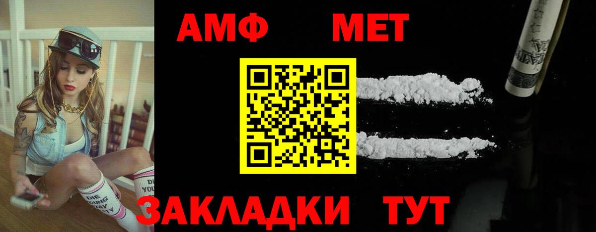 АМФ  АМФЕТАМИН  Вход с VPN  Амфетамин VHQ  Новомосковск 