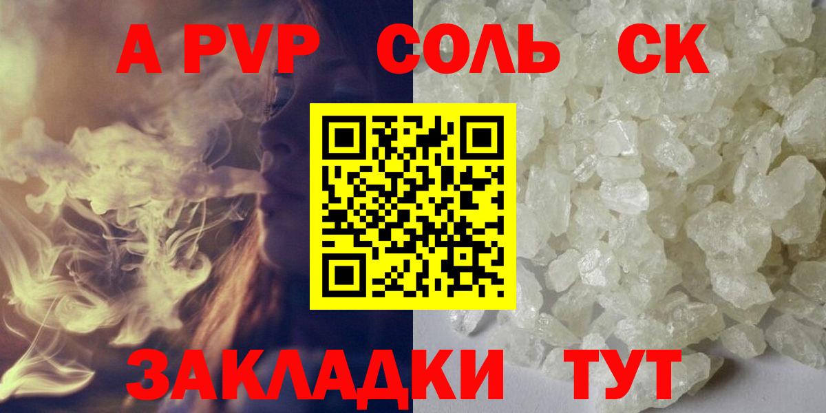 Alpha PVP СК КРИС  A-PVP VHQ  Вход с VPN  где можно купить   Новомосковск  Alpha PVP СК 