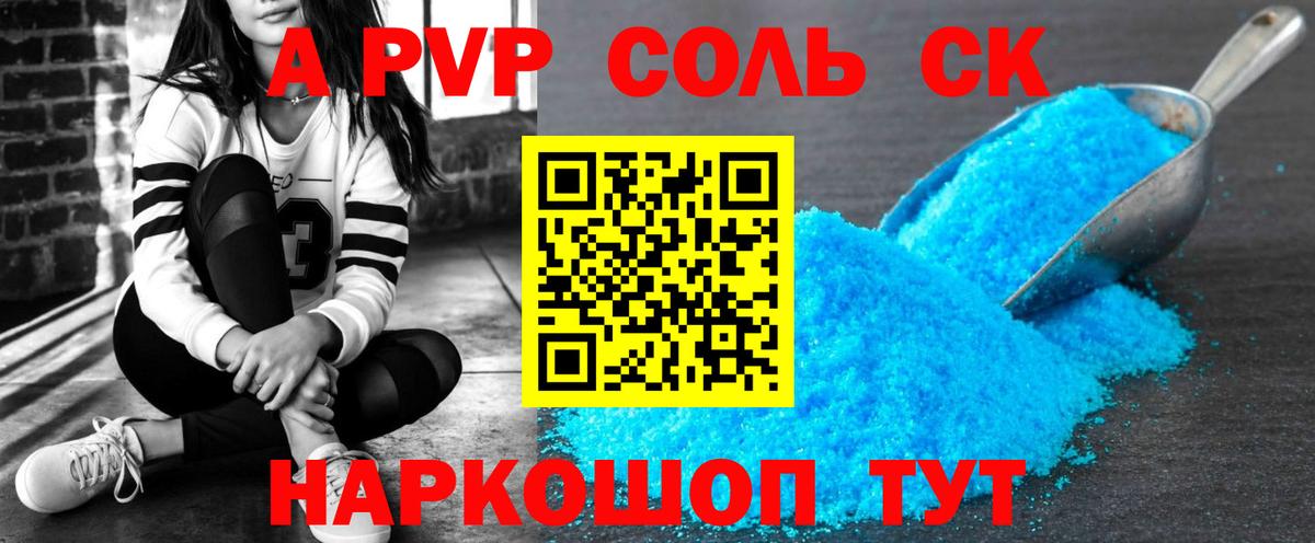 APVP Crystall Новомосковск