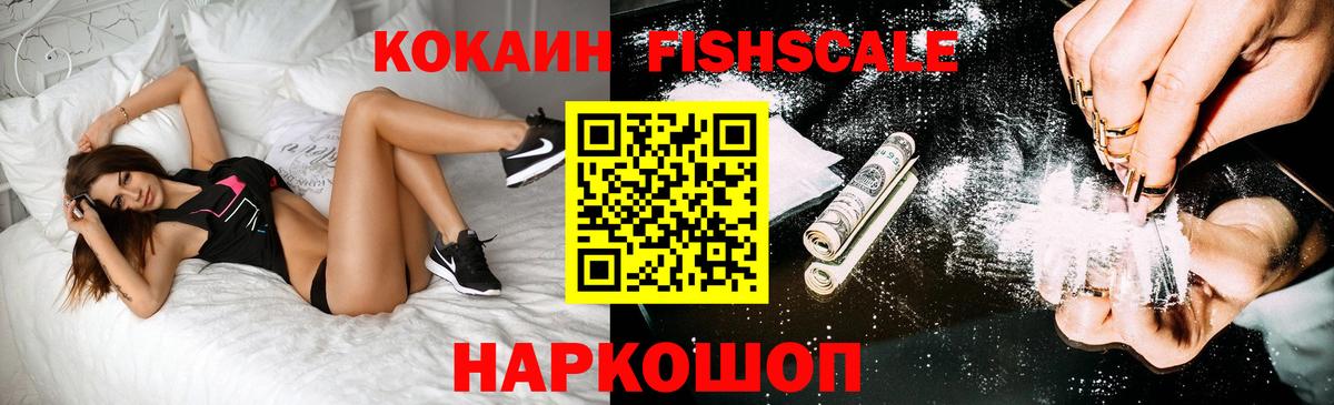 КОКАИН Эквадор Новомосковск