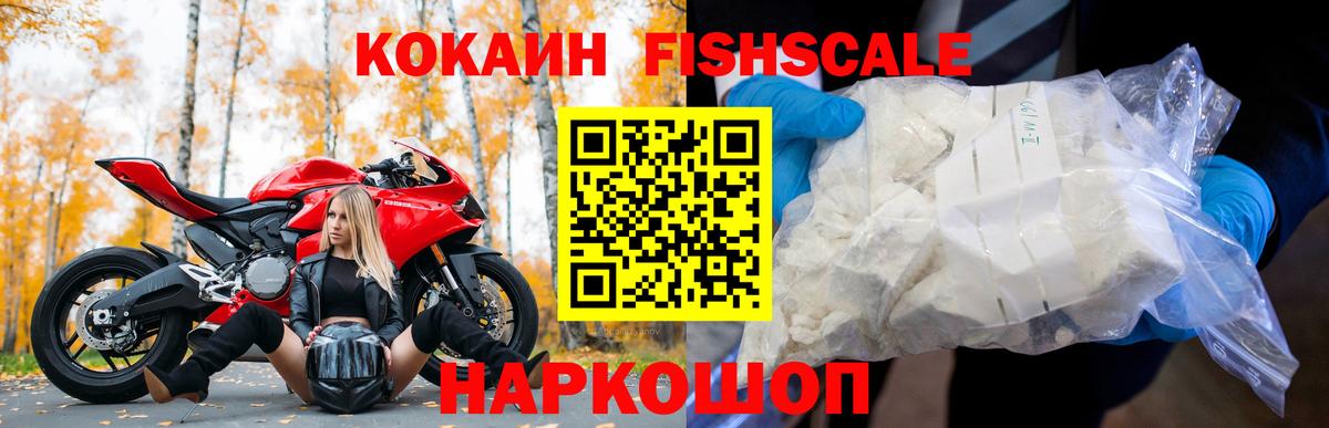 Кокаин Колумбийский  КОКАИН  Новомосковск  Вход с VPN  Кокаин 97% 