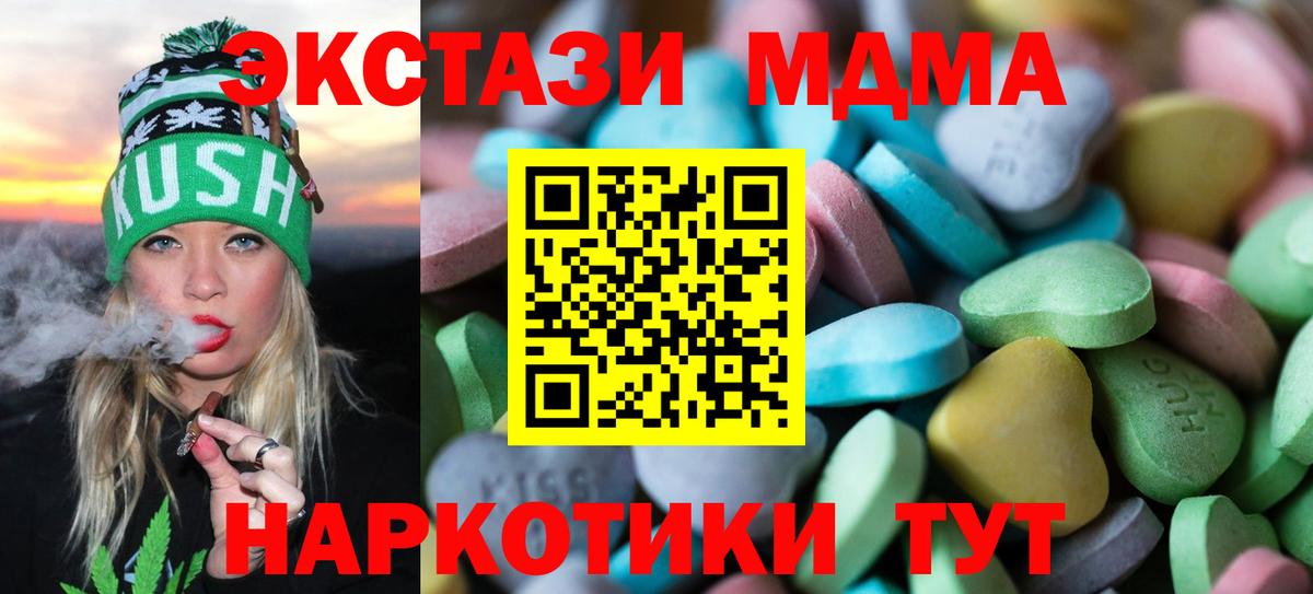 Ecstasy XTC Новомосковск