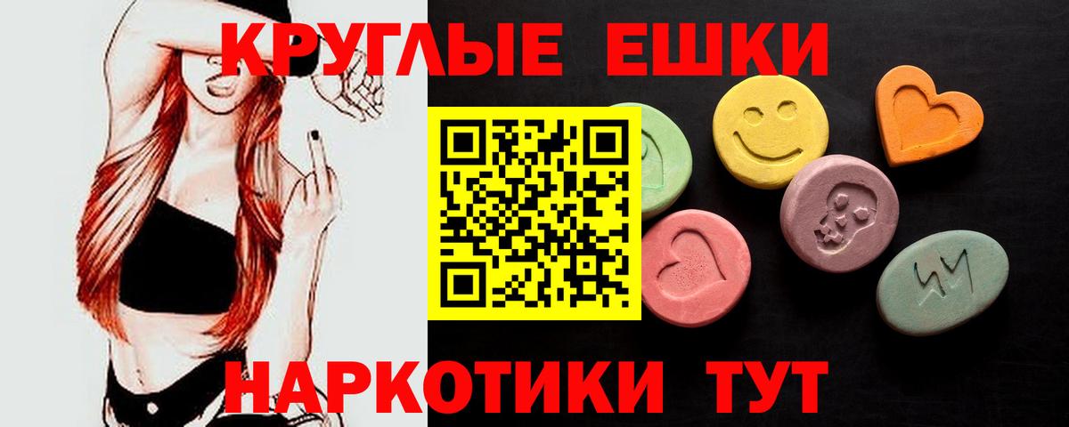 Новомосковск  Экстази Cube  Экстази круглые  Вход с VPN 
