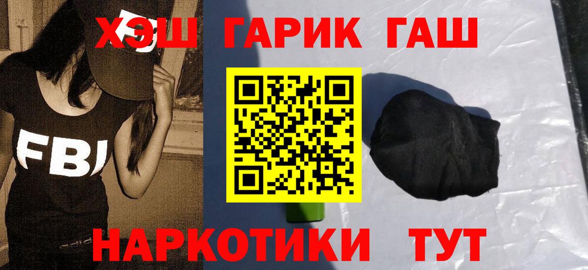 ГАШИШ Cannabis Новомосковск