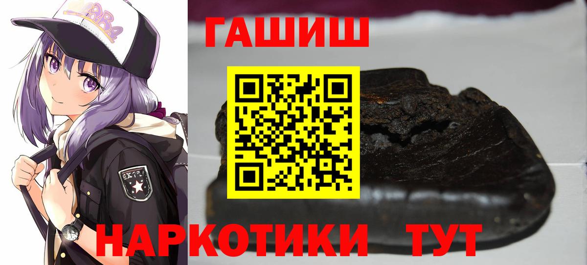 ГАШ Ice-O-Lator  Гашиш гашик  Новомосковск  Вход с VPN 