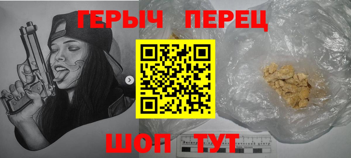 Героин хмурый Новомосковск