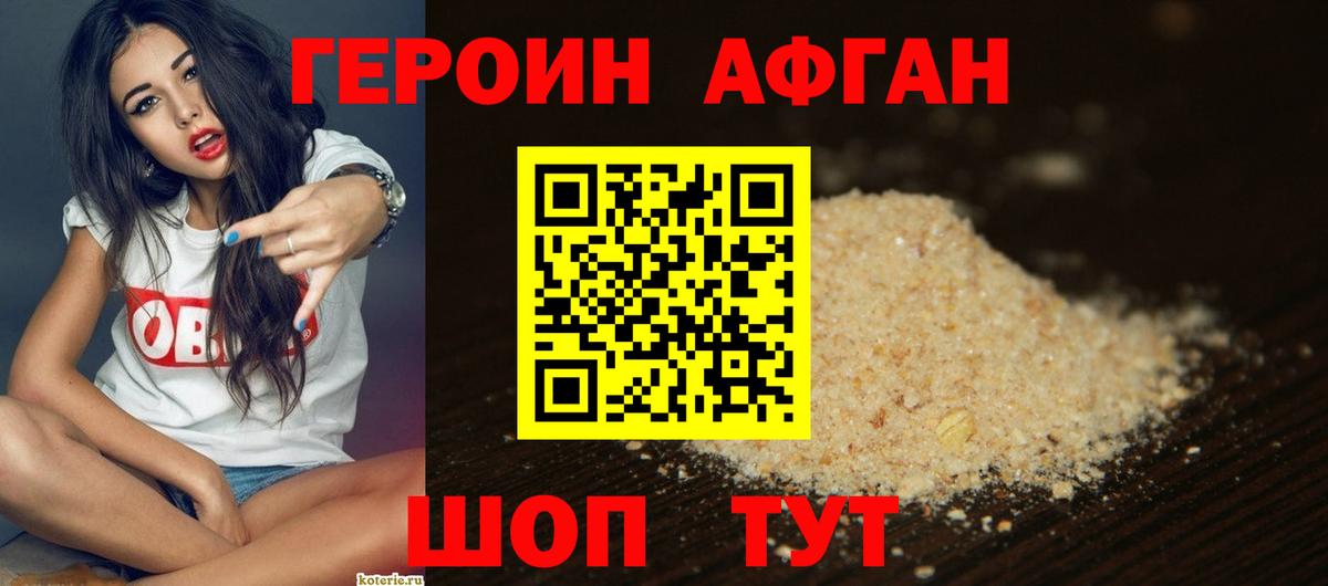 ГЕРОИН  ГЕРОИН хмурый  Вход с VPN  Новомосковск 