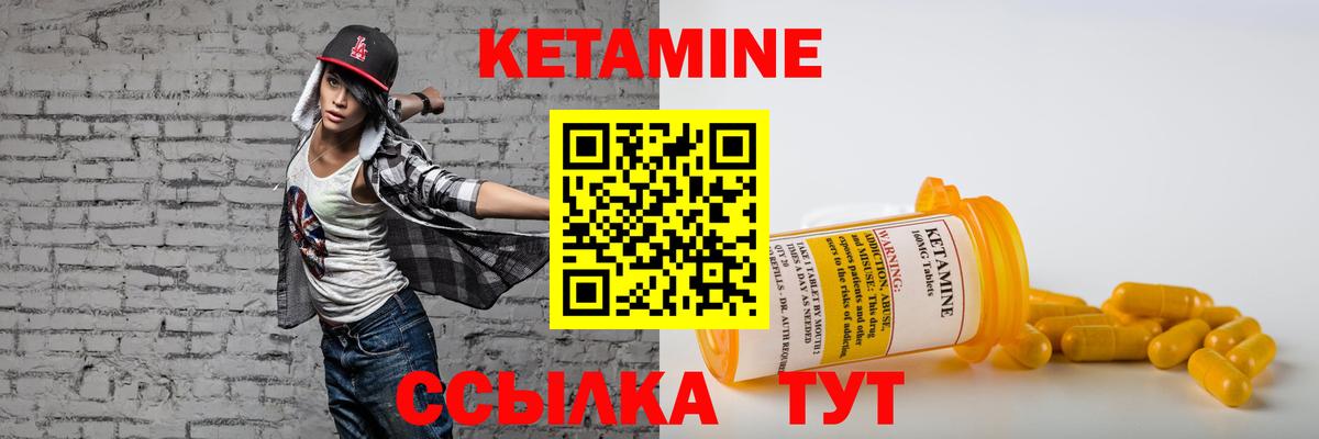 Кетамин ketamine Новомосковск