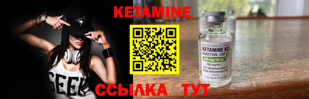 Новомосковск  Кетамин ketamine  Кетамин VHQ  Вход с VPN 