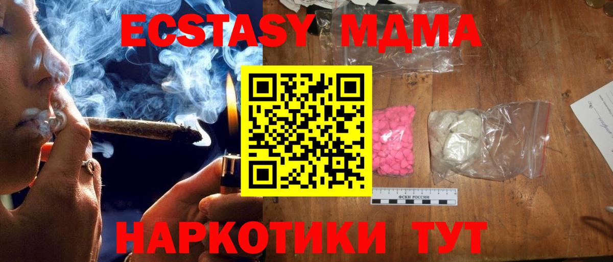 MDMA кристаллы  Вход с VPN  МДМА молли  Новомосковск 