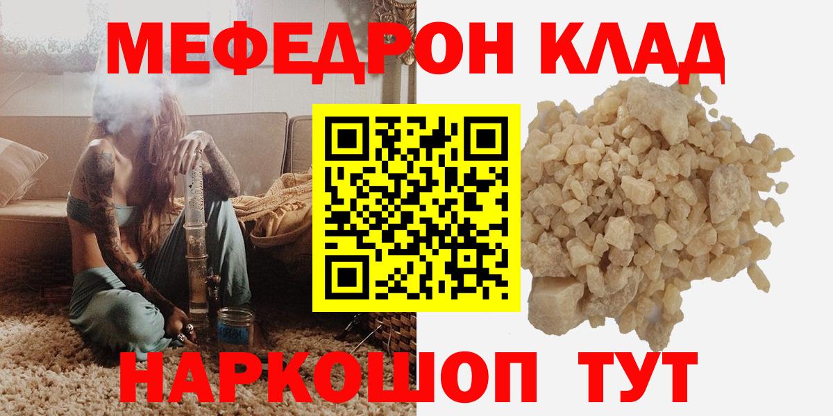 МЕФ кристаллы Новомосковск