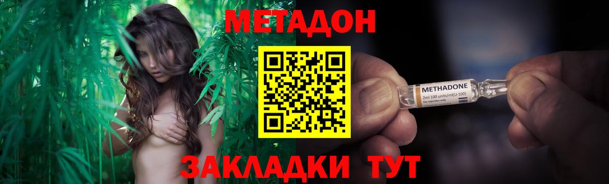 мега зеркало  МЕТАДОН methadone  Вход с VPN  Новомосковск 