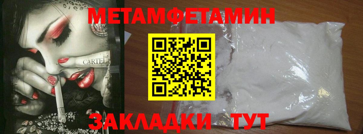 МЕТАМФЕТАМИН Methamphetamine Новомосковск