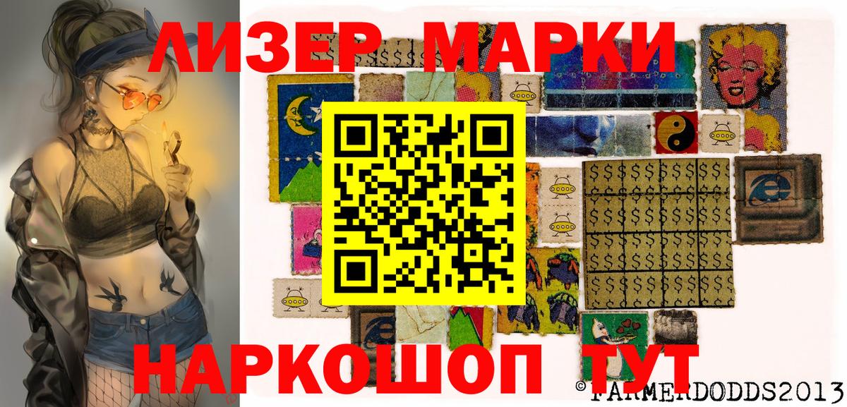 Новомосковск  Марки N-bome 1,5мг  Марки N-bome  Вход с VPN 