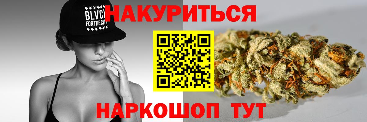 Каннабис сатива  Каннабис план  Шишки марихуана AK-47  Новомосковск  Вход с VPN 