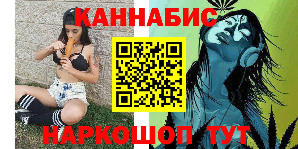 Конопля марихуана Новомосковск